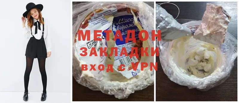 МЕТАДОН methadone  Жиздра 